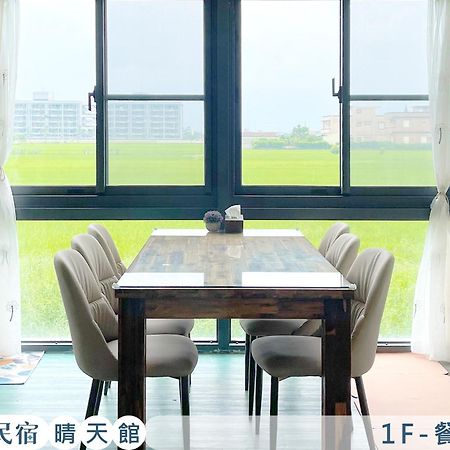 啾吉民宿晴天館 羅東五結8到20人包棟民宿 Wujie Exterior photo